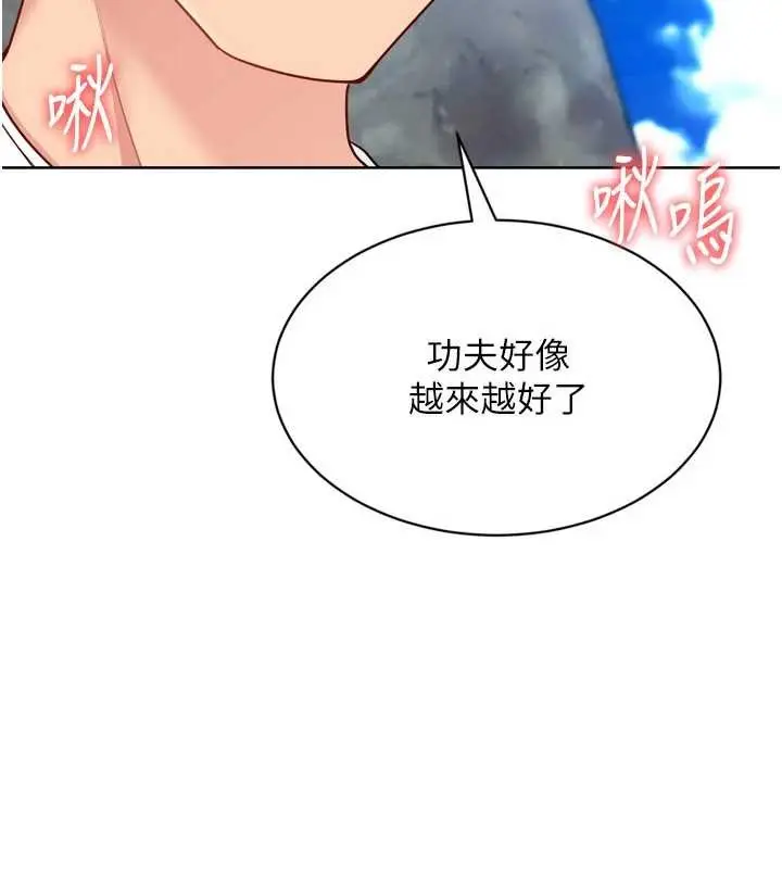 《Set up!排球少女》第79话图67