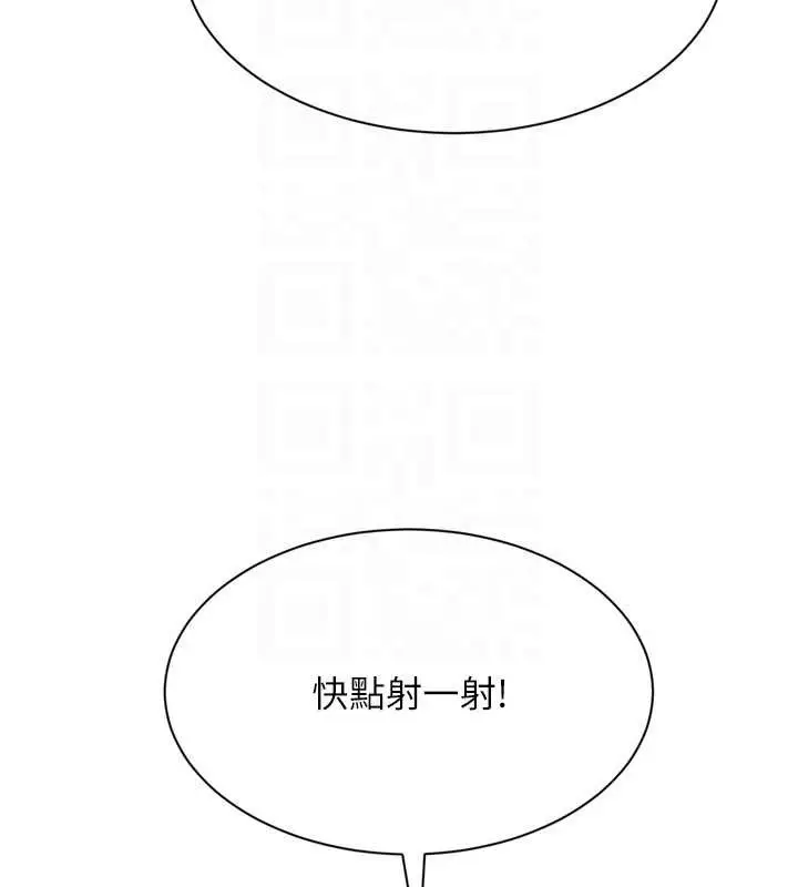 《Set up!排球少女》第79话图71