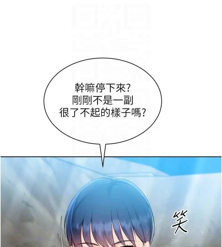《Set up!排球少女》第79话图86