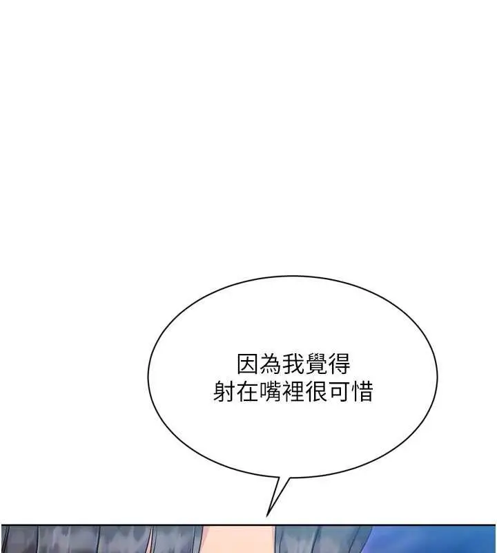 《Set up!排球少女》第79话图89