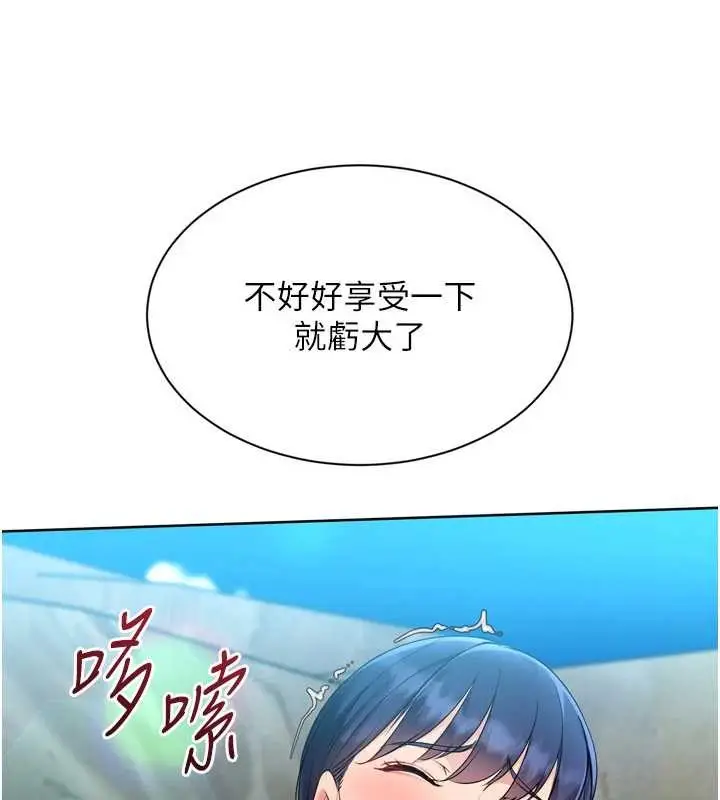 《Set up!排球少女》第79话图94