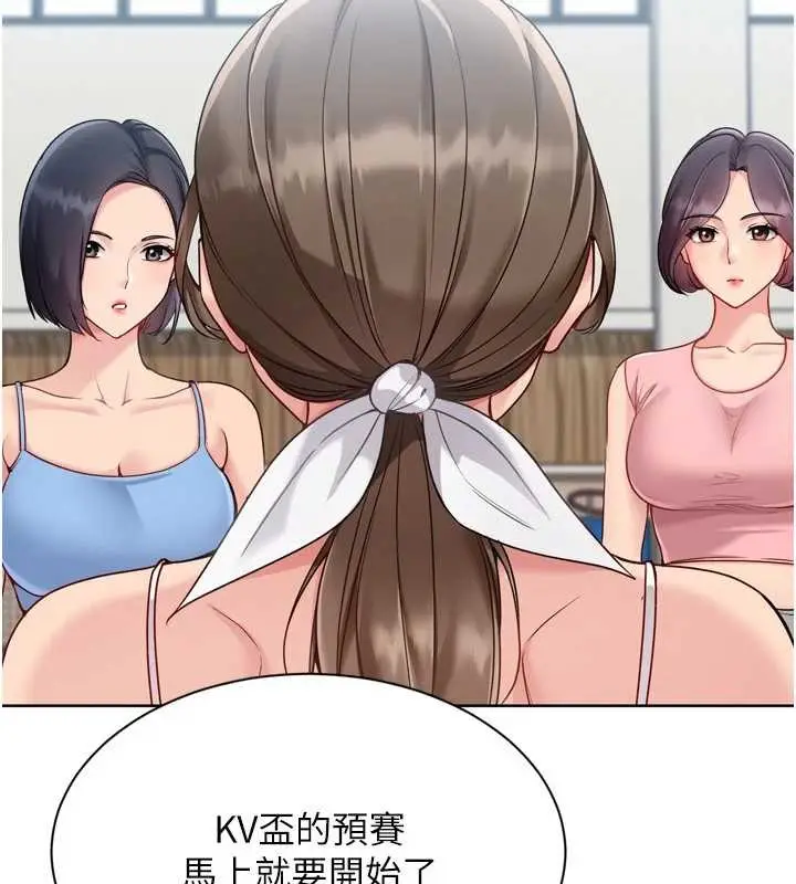 《Set up!排球少女》第82话图101