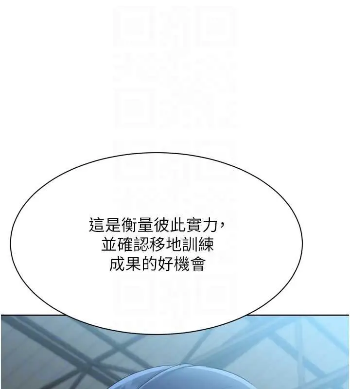 《Set up!排球少女》第82话图105