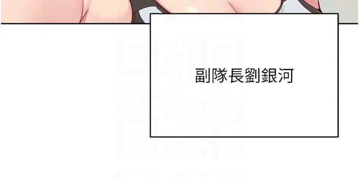 《Set up!排球少女》第82话图107