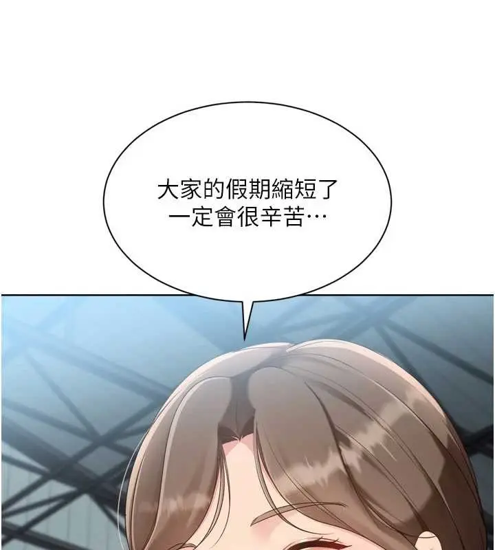 《Set up!排球少女》第82话图108