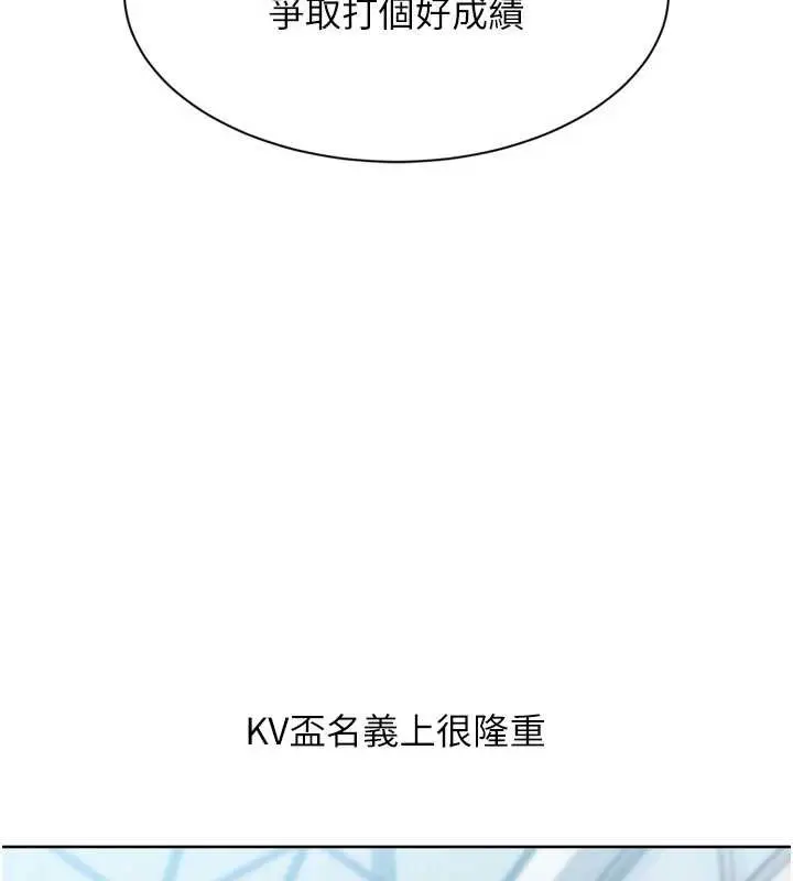 《Set up!排球少女》第82话图110