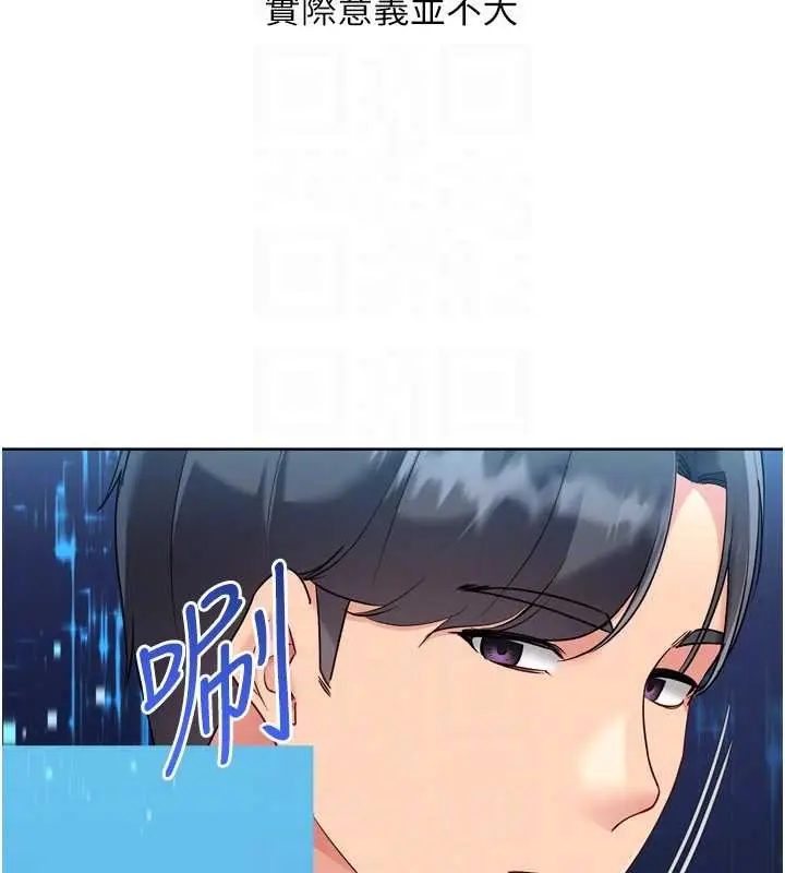 《Set up!排球少女》第82话图115