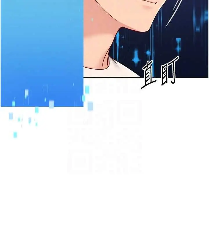 《Set up!排球少女》第82话图116