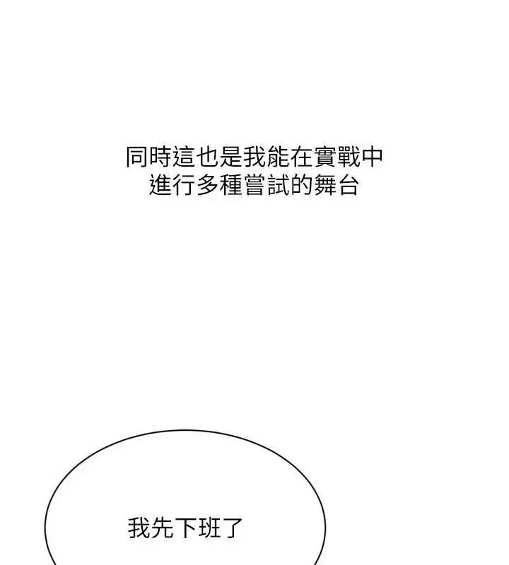 《Set up!排球少女》第82话图118