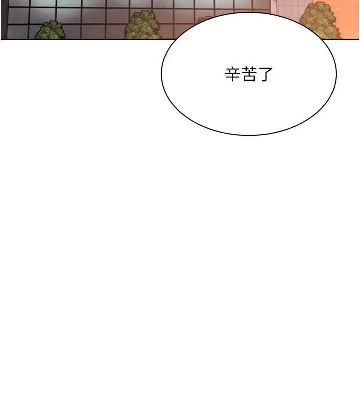 《Set up!排球少女》第82话图120