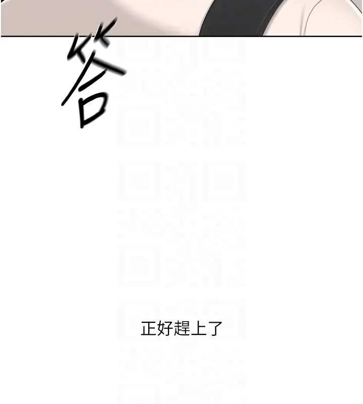 《Set up!排球少女》第82话图125