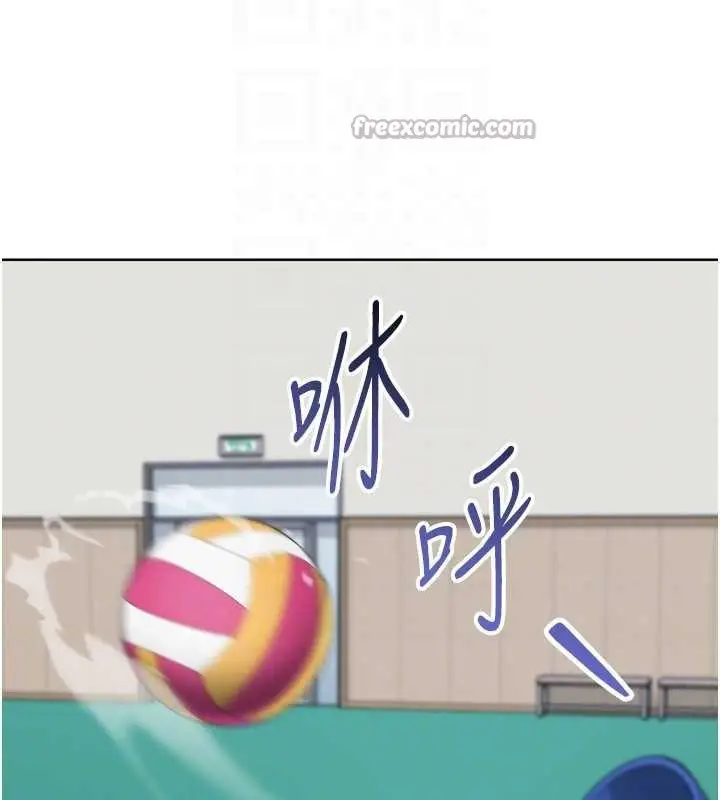 《Set up!排球少女》第82话图126