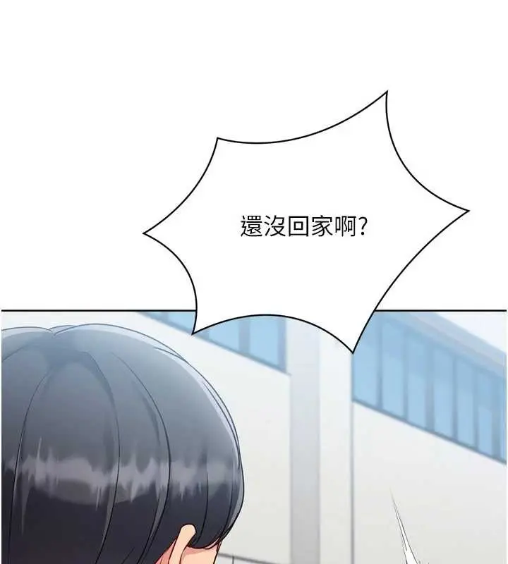 《Set up!排球少女》第82话图134