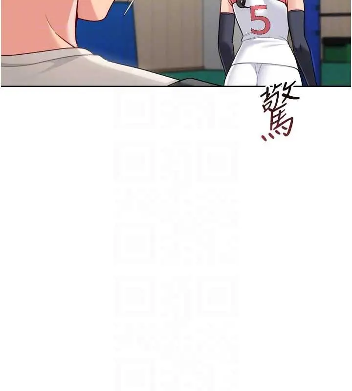 《Set up!排球少女》第82话图136