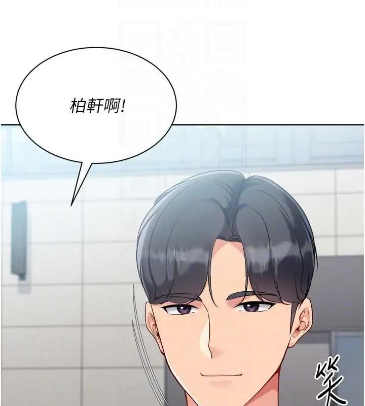 《Set up!排球少女》第82话图137