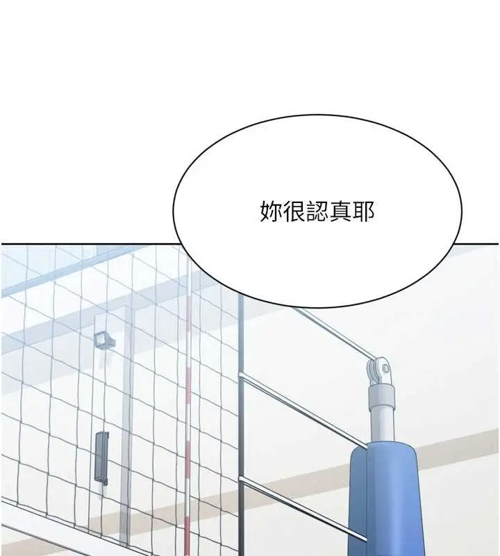 《Set up!排球少女》第82话图139