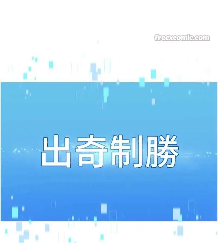 《Set up!排球少女》第82话图14