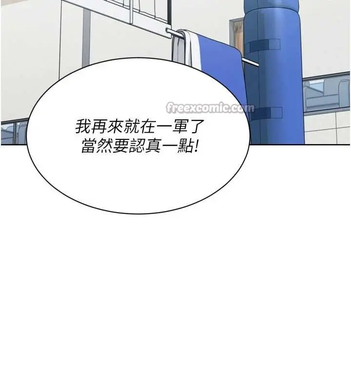《Set up!排球少女》第82话图140