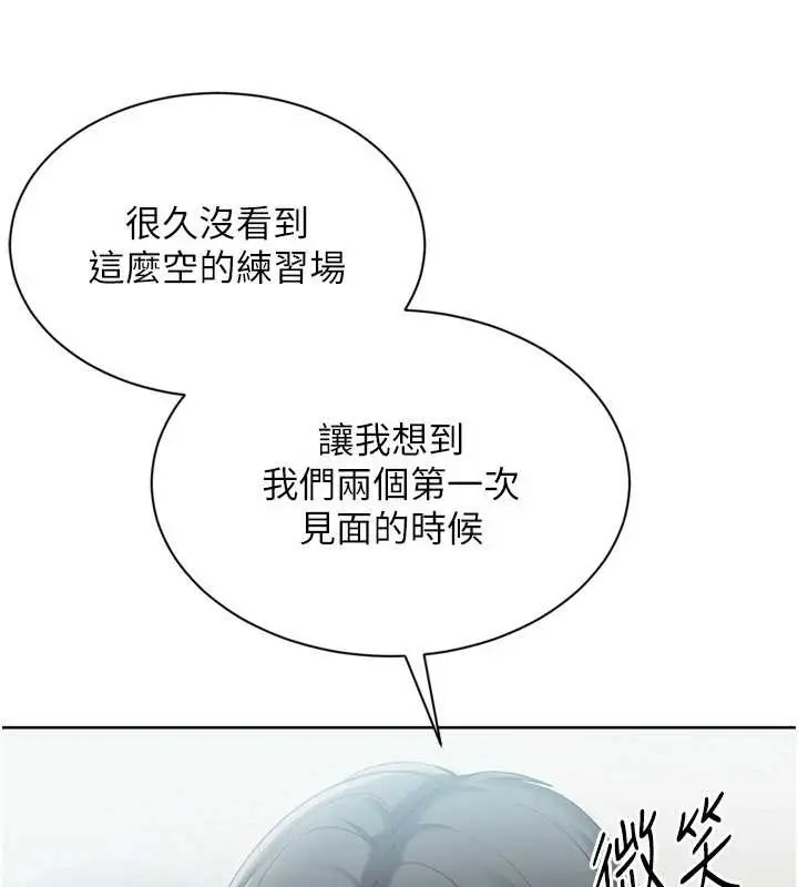 《Set up!排球少女》第82话图141