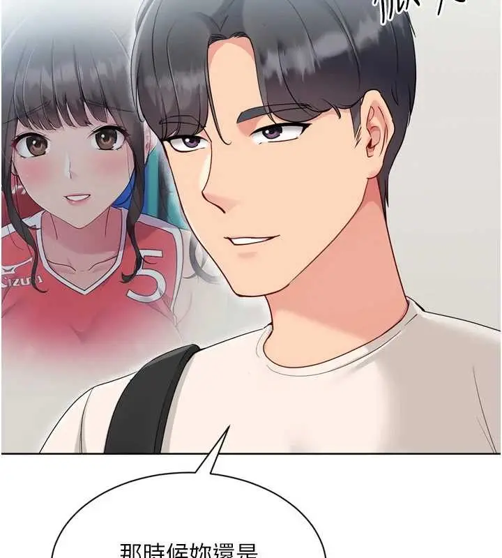 《Set up!排球少女》第82话图142