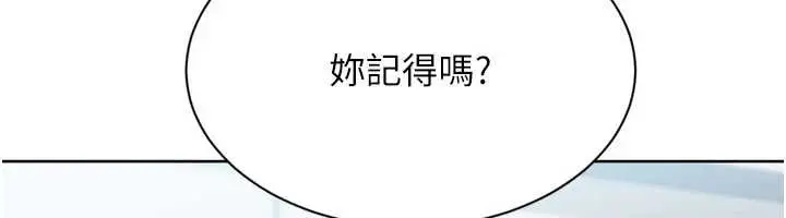《Set up!排球少女》第82话图144