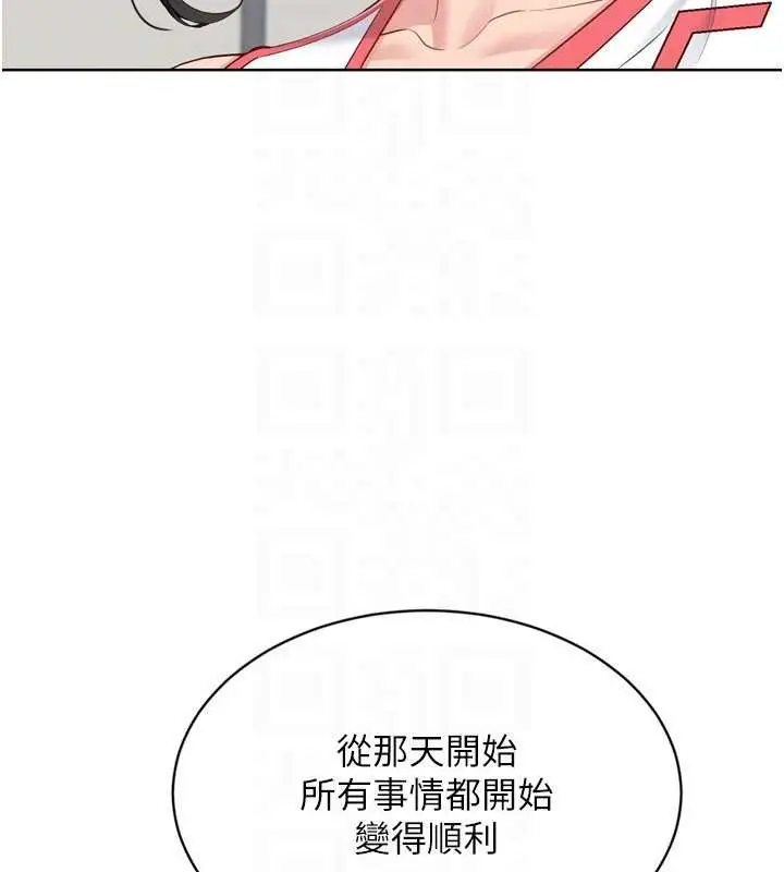 《Set up!排球少女》第82话图146