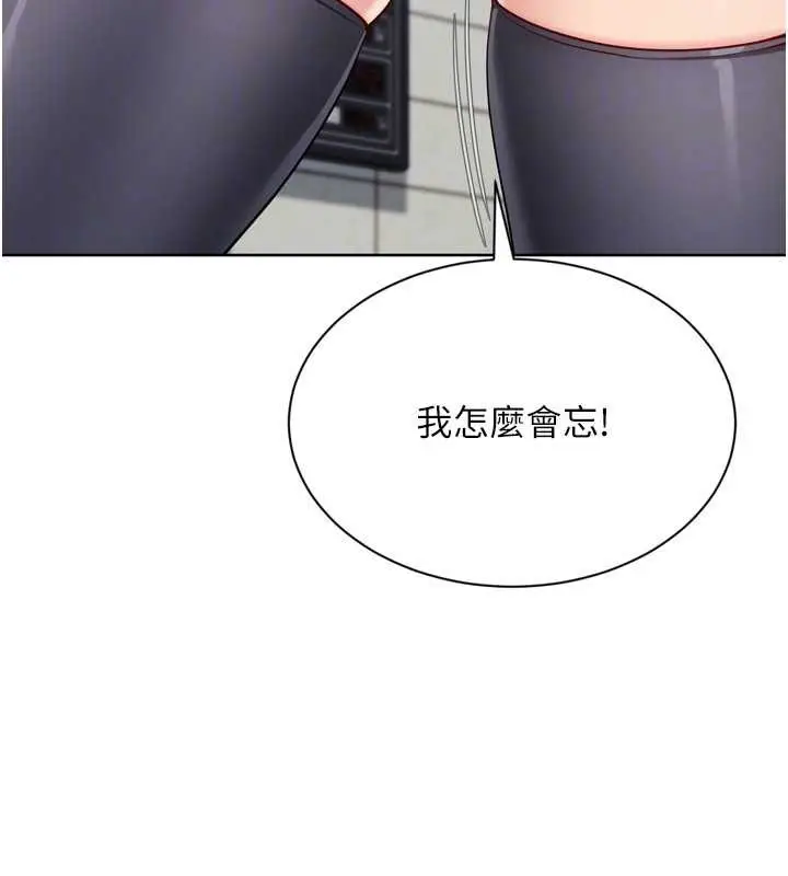 《Set up!排球少女》第82话图148