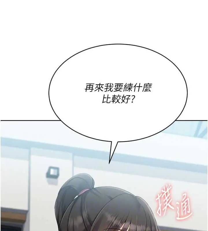 《Set up!排球少女》第82话图149