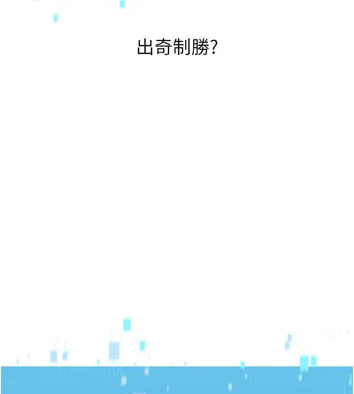 《Set up!排球少女》第82话图15