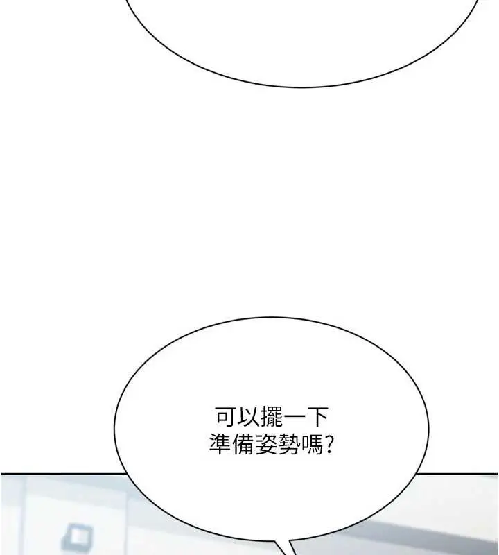 《Set up!排球少女》第82话图155