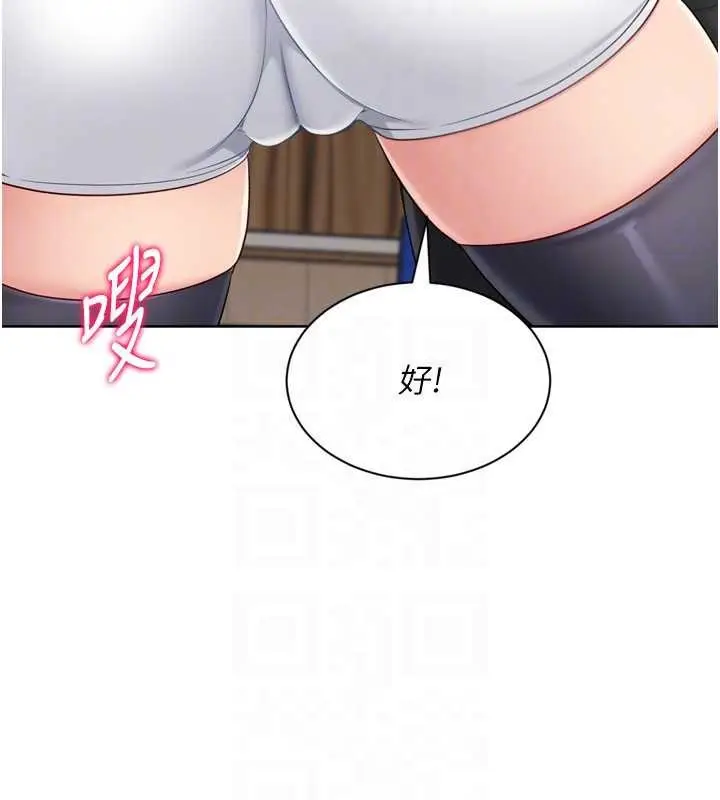 《Set up!排球少女》第82话图158