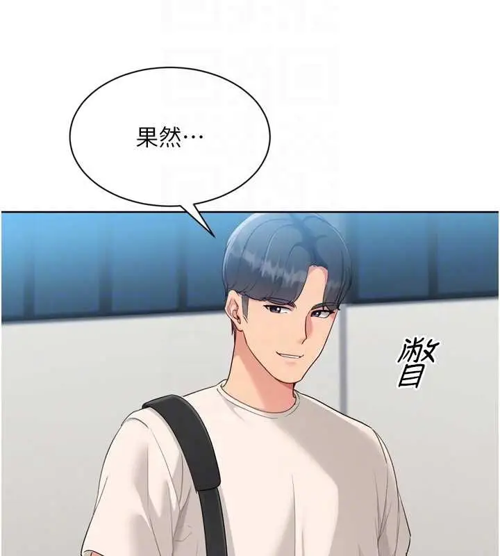 《Set up!排球少女》第82话图159