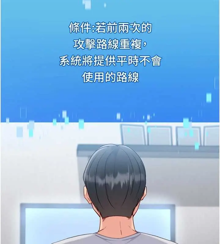 《Set up!排球少女》第82话图16