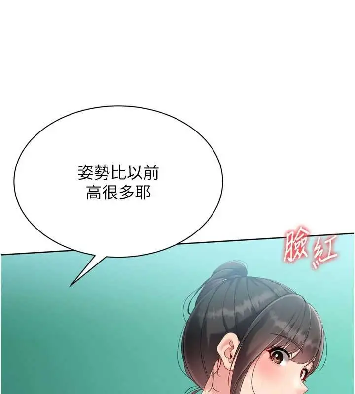 《Set up!排球少女》第82话图162
