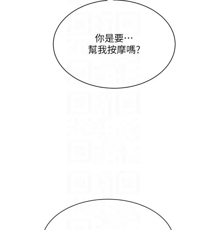 《Set up!排球少女》第82话图169