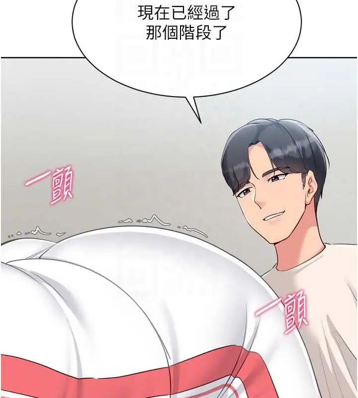 《Set up!排球少女》第82话图170