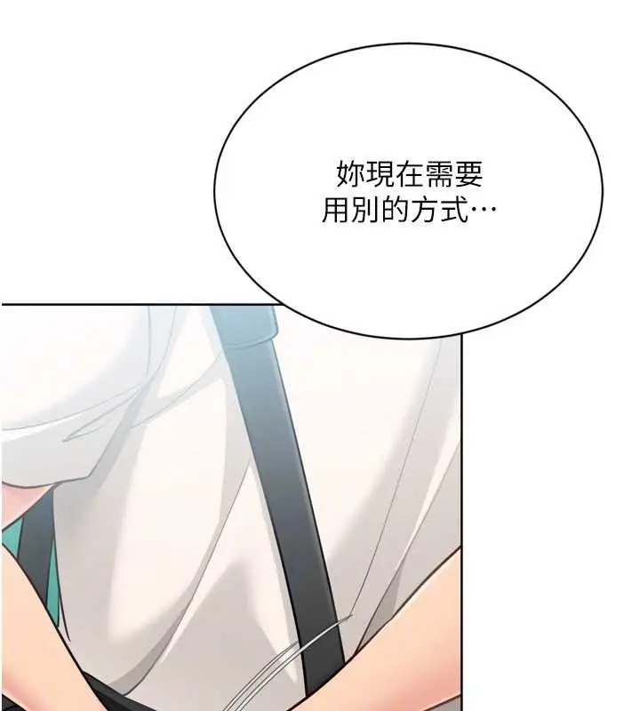 《Set up!排球少女》第82话图172