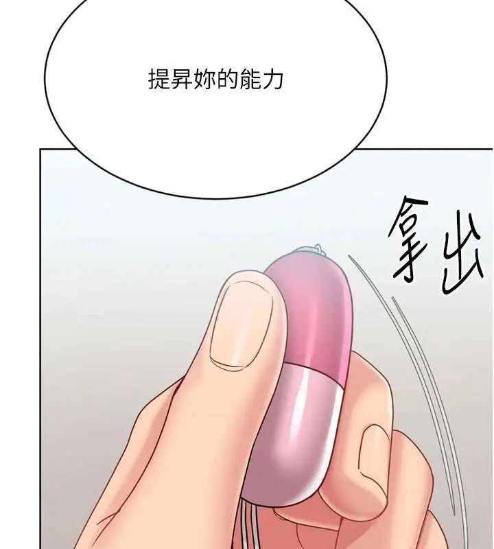 《Set up!排球少女》第82话图175
