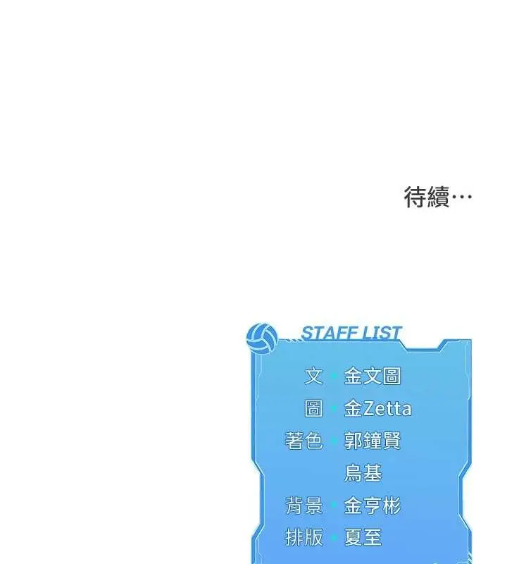 《Set up!排球少女》第82话图187