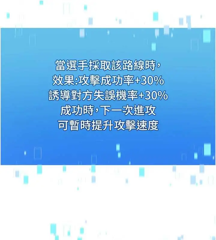 《Set up!排球少女》第82话图19