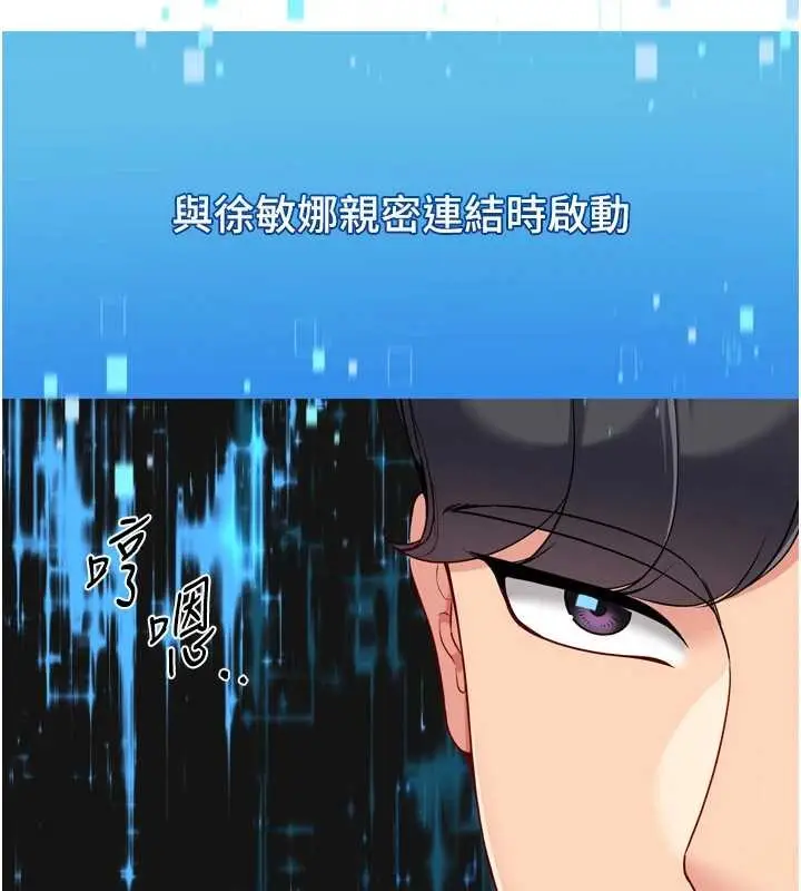 《Set up!排球少女》第82话图20