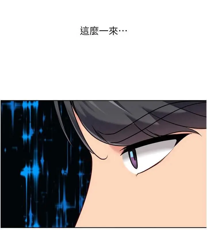 《Set up!排球少女》第82话图22