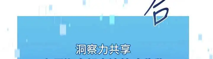 《Set up!排球少女》第82话图24