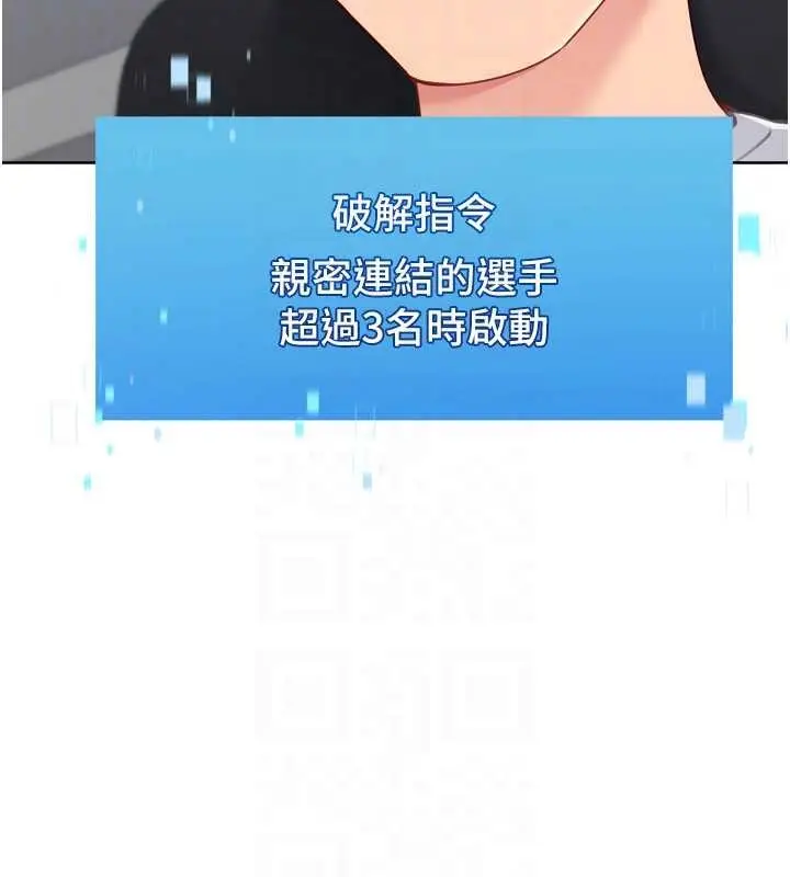 《Set up!排球少女》第82话图26