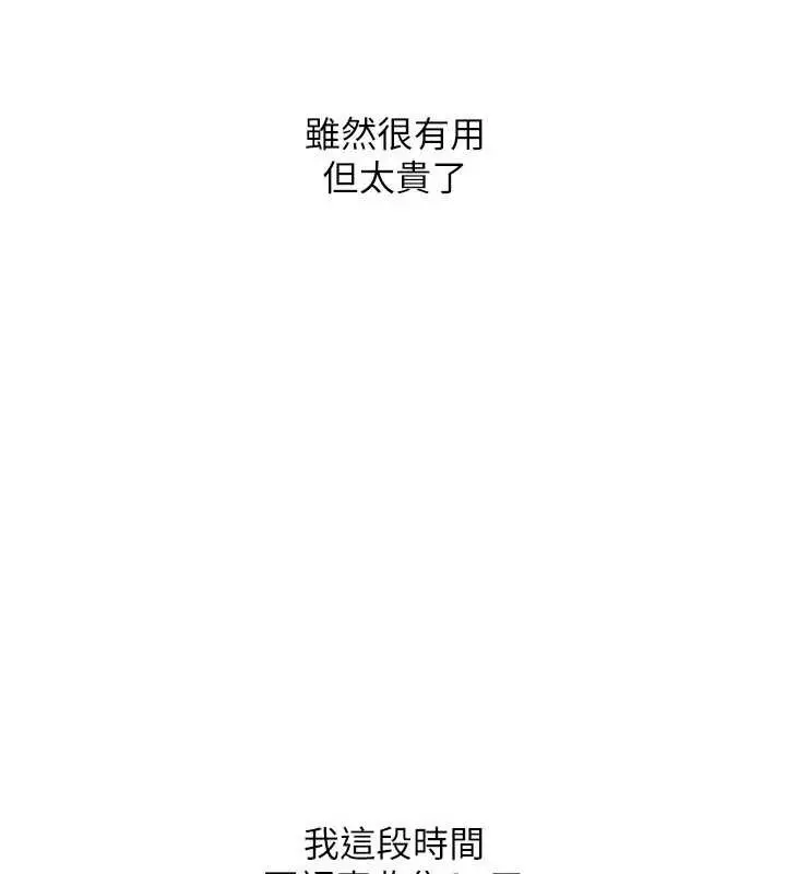 《Set up!排球少女》第82话图3