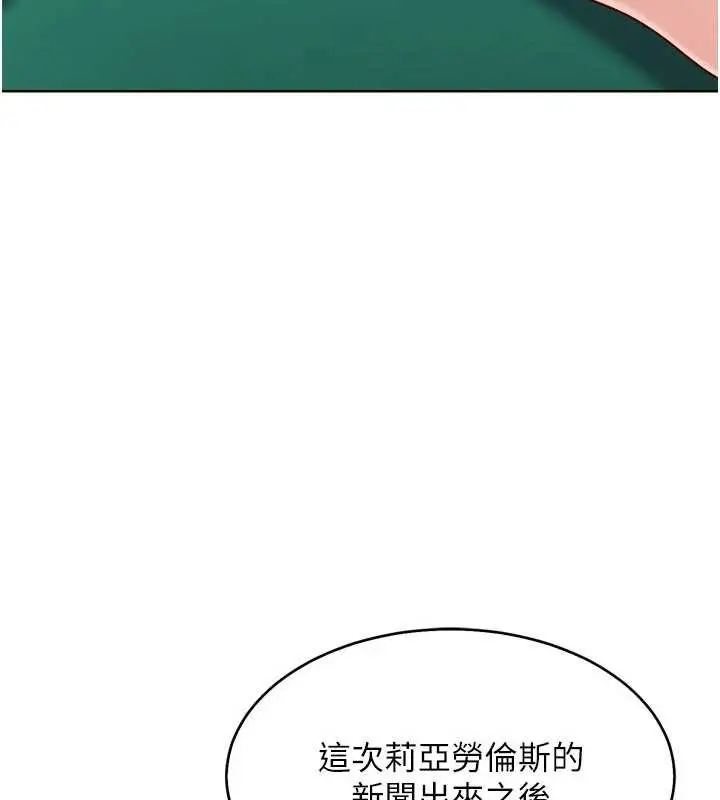 《Set up!排球少女》第82话图33