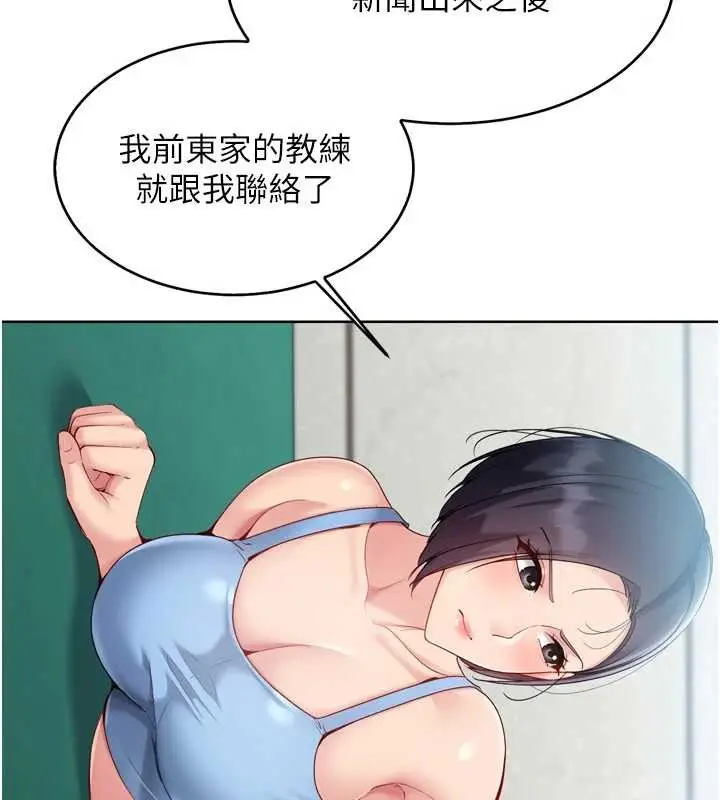 《Set up!排球少女》第82话图34