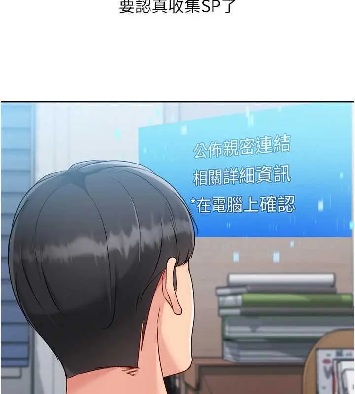 《Set up!排球少女》第82话图4