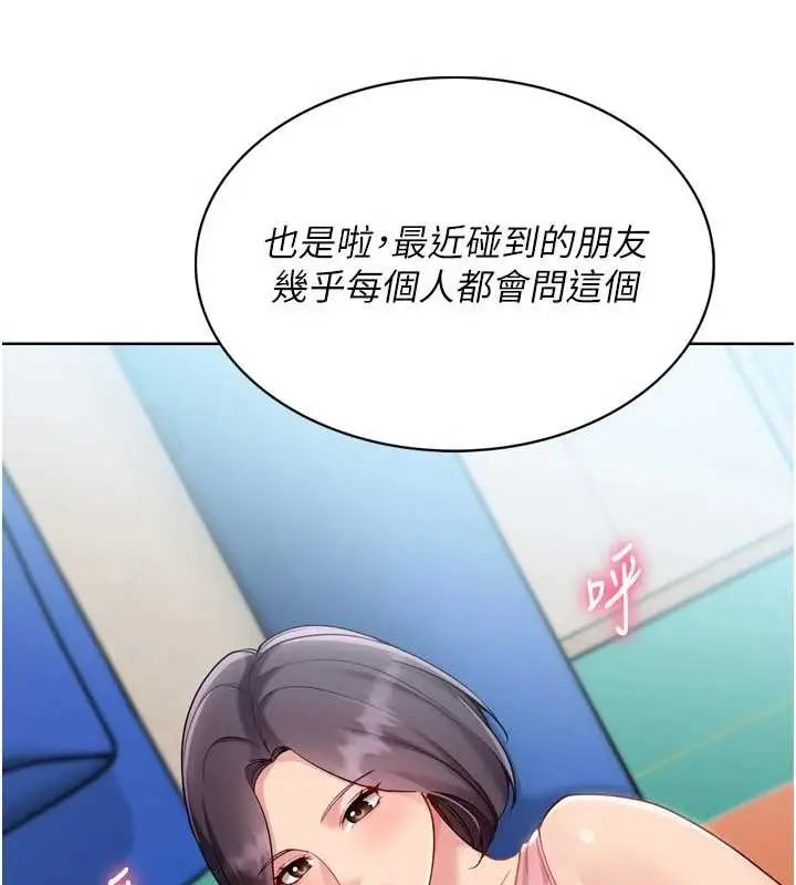 《Set up!排球少女》第82话图40
