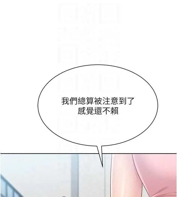 《Set up!排球少女》第82话图47